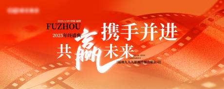 源文件下载【影视年会视觉】编号：46510030432663858