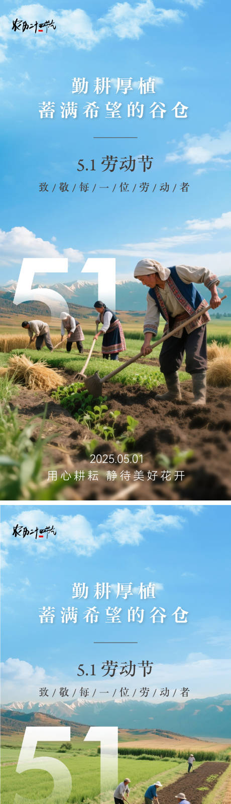 源文件下载【劳动节节日系列海报】编号：71000030348996374