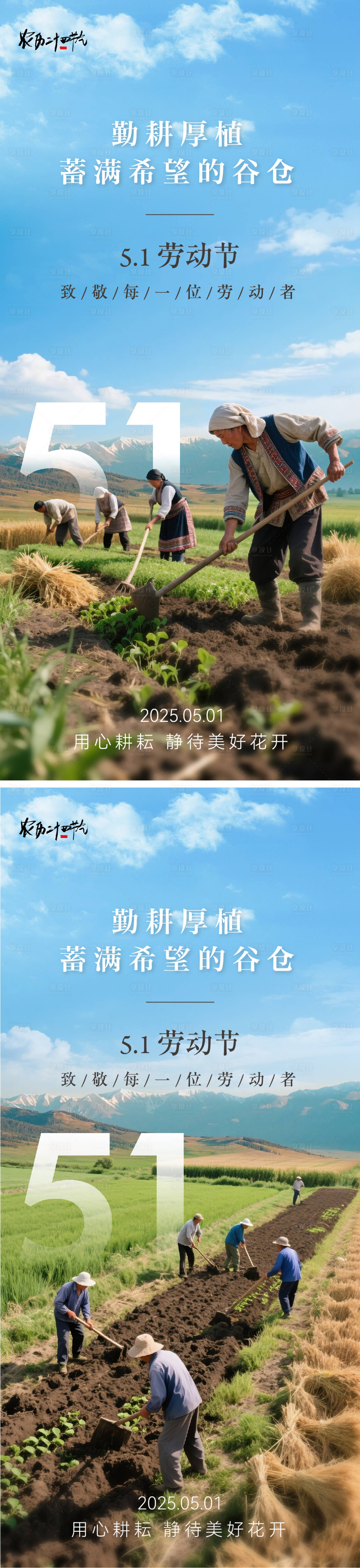 源文件下載【享設計】搜索編號：71000030348996374【勞動節(jié)節(jié)日系列海報】
