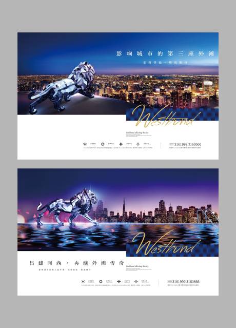 源文件下载【地产背景板】编号：41770030413282362