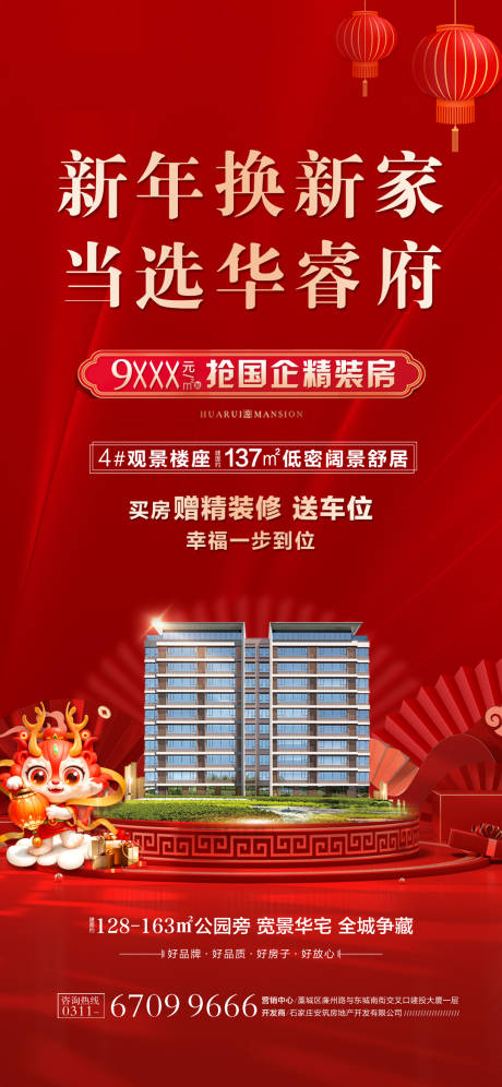 源文件下载【新年换新家】编号：78830030258436348