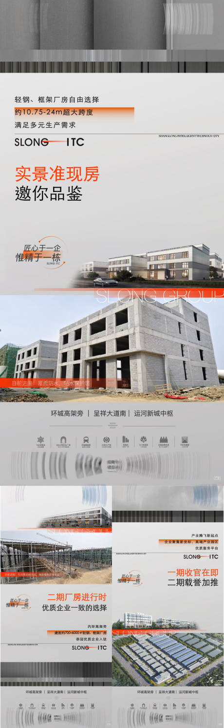 源文件下载【产业园刷屏系列海报】编号：81410030155905330