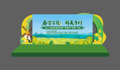 源文件下载【春季赏花舞台】编号：91950029982891891
