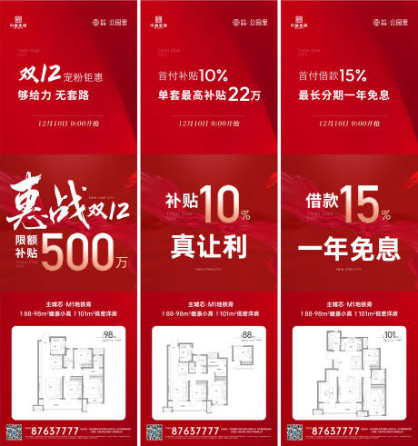 源文件下载【分销三宫格】编号：71890030332041854