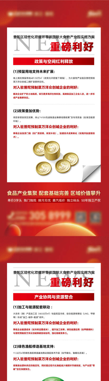 源文件下载【政策播报】编号：35260030490891857