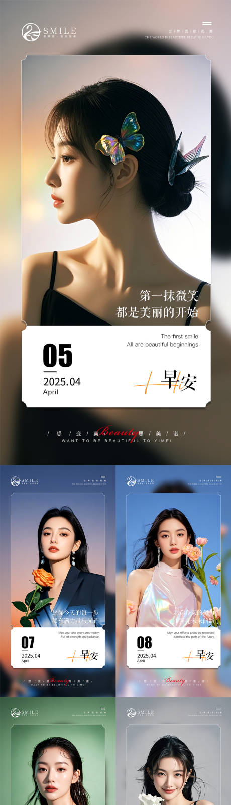 源文件下載【享設(shè)計(jì)】搜索編號(hào)：89550029998435628【早安圖】