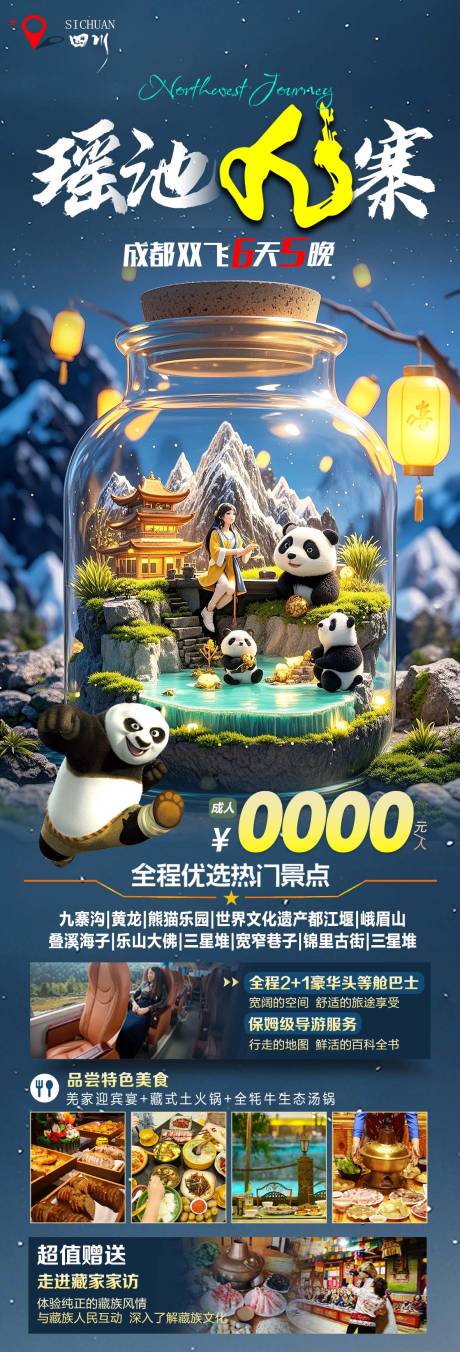 源文件下载【四川 】编号：88890030041737499