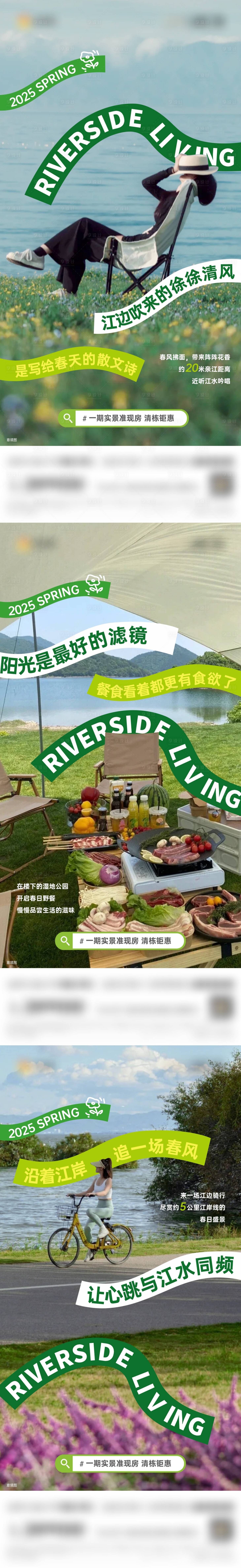 源文件下载【江岸生活系列稿】编号：60930030182671812