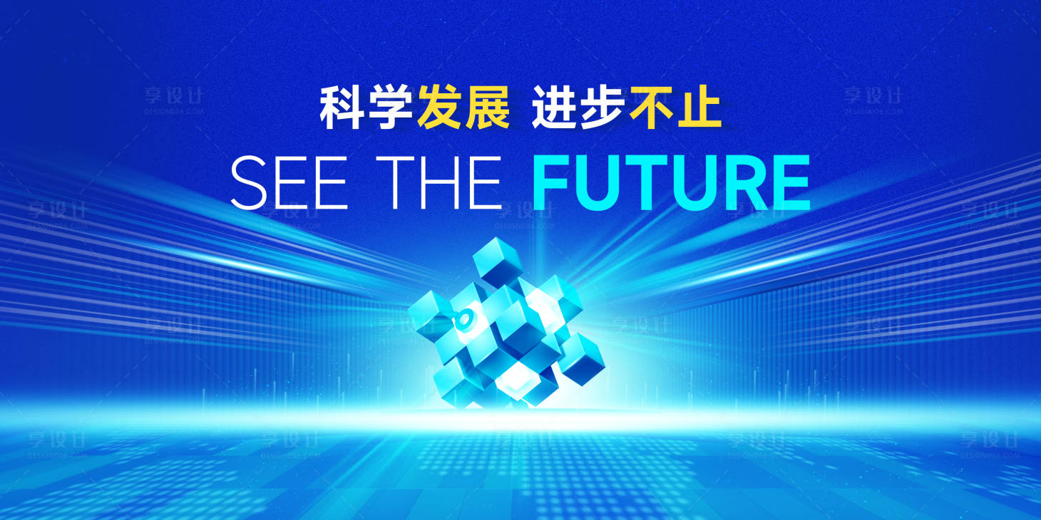 源文件下载【享设计】搜索编号：58420030135035674【蓝色大气科技感背景板】