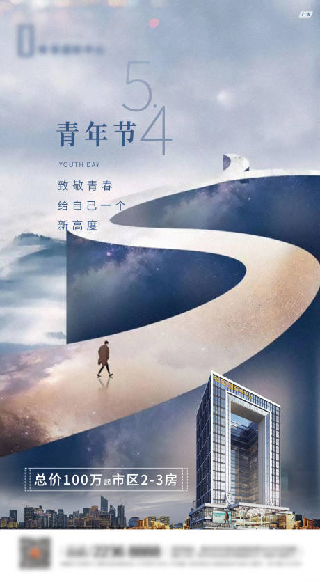 源文件下载【房地产节日公众号海报】编号：95870030306559186