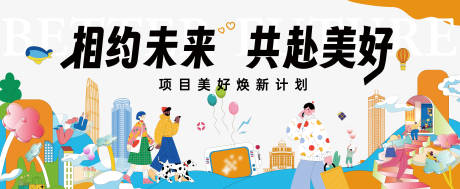 源文件下載【矢量美好街頭人物建筑青春主K主畫面】編號：98810030152887619
