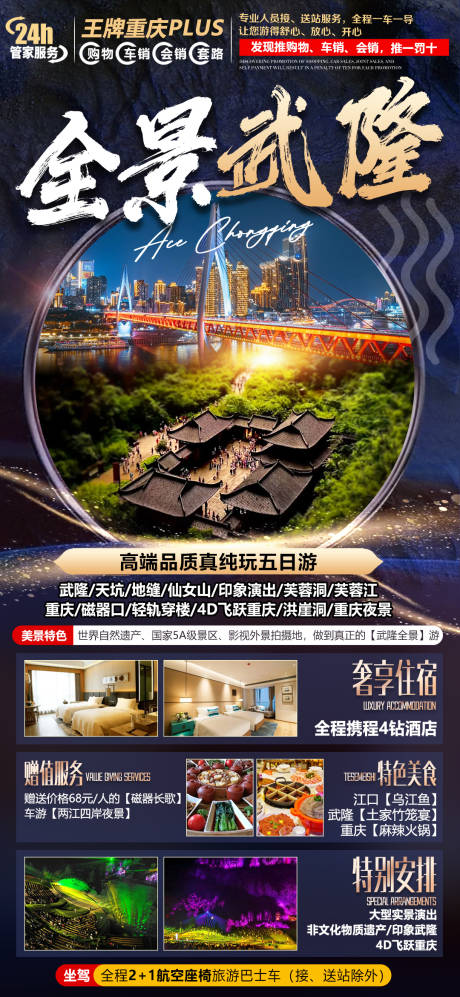 源文件下载【旅游】编号：94820030069912240