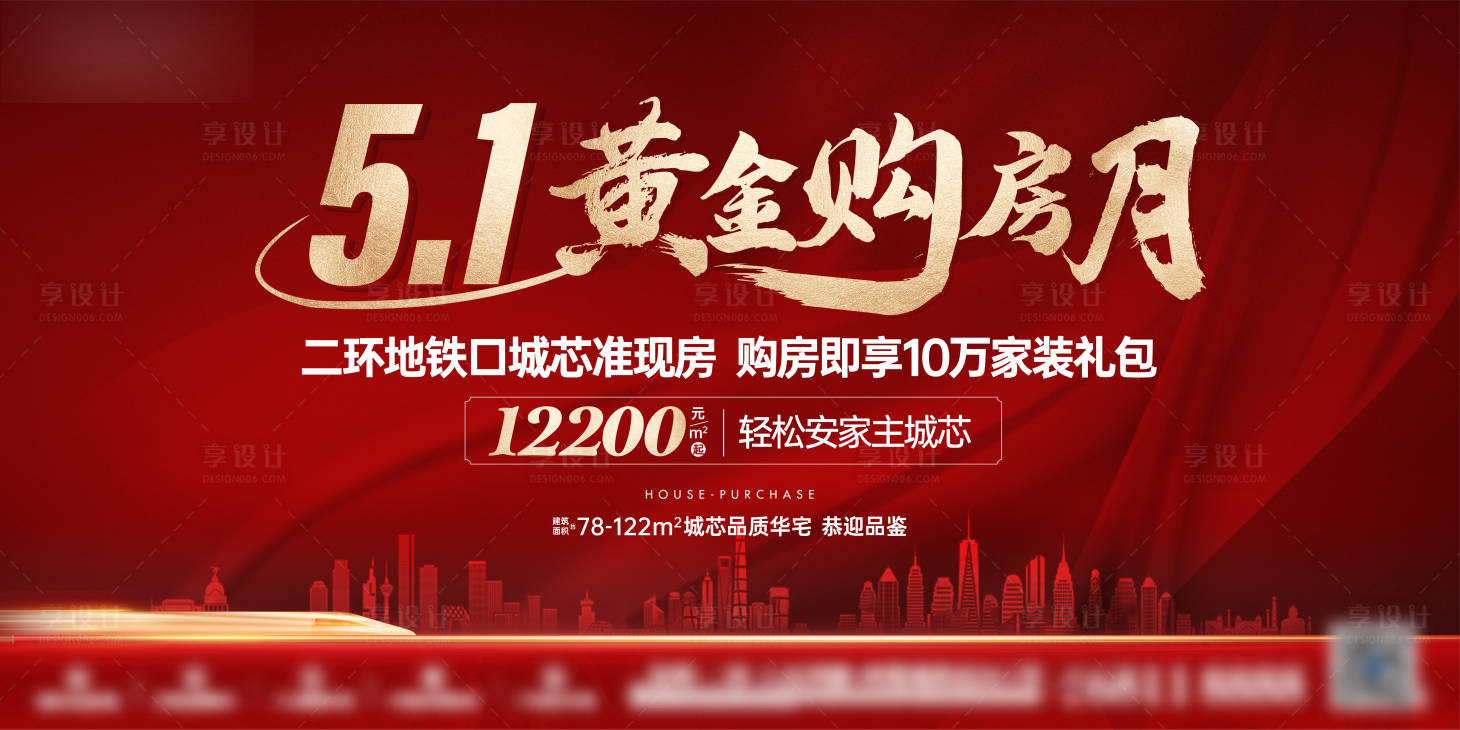 源文件下載【五一加推海報(bào)】編號(hào)：10250030192824639