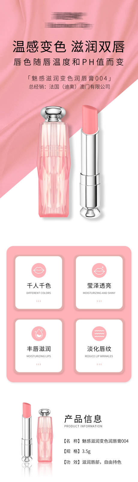 源文件下载【享设计】搜索编号：36230030337723324【唇膏详情页】