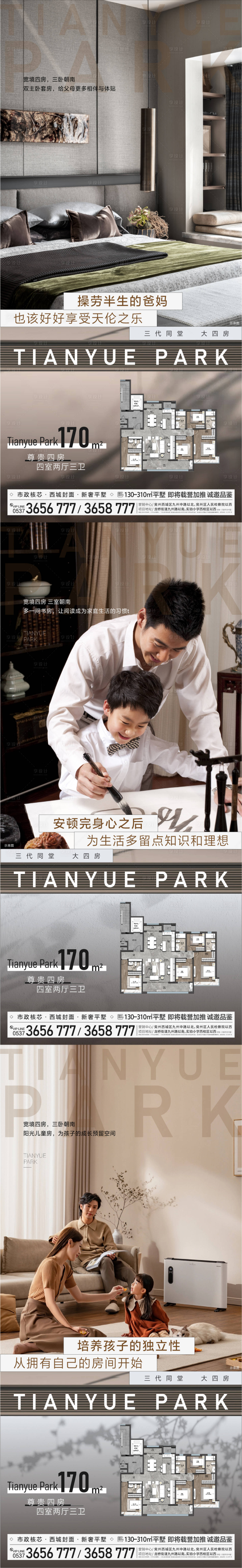 源文件下载【享设计】搜索编号：23900030186302911【价值点】