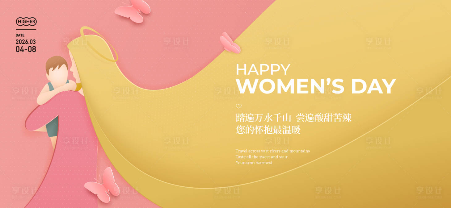 源文件下载【享设计】搜索编号：45590030283474019【母亲节活动背景板】