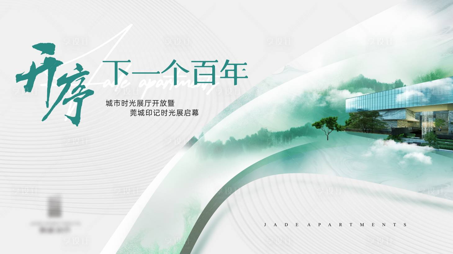 源文件下载【享设计】搜索编号：96010030209058992【开幕式主画面】