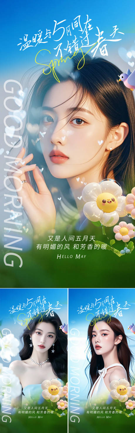 源文件下載【享設(shè)計(jì)】搜索編號(hào)：97330030134614185【早安圖海報(bào)】