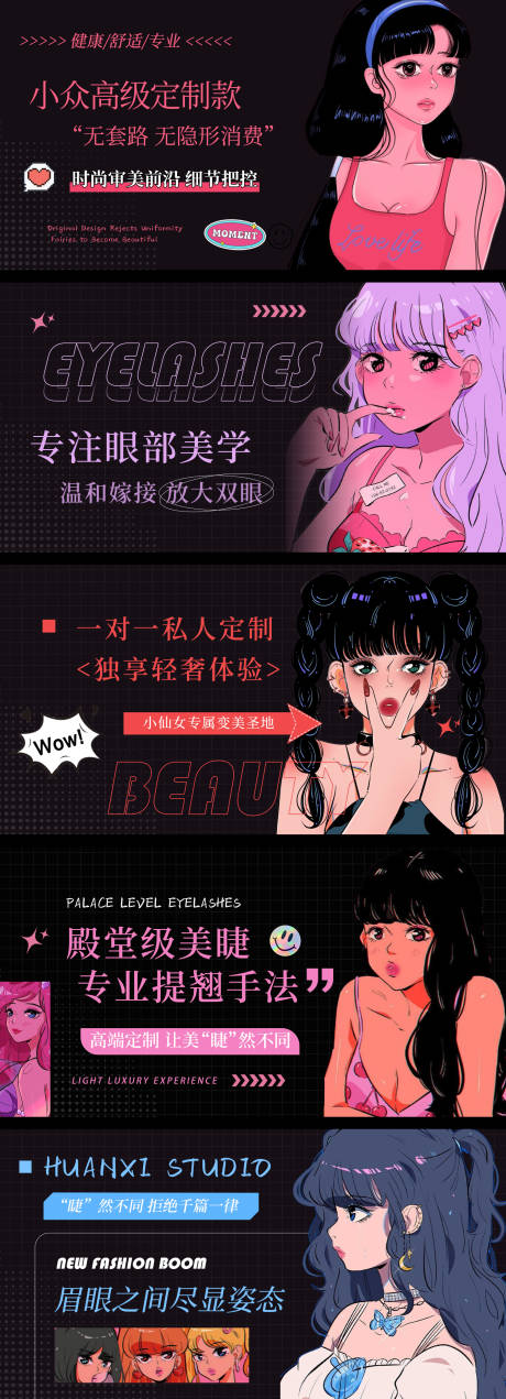 源文件下载【大众点评美甲美睫轮播图banner】编号：51600030473384631