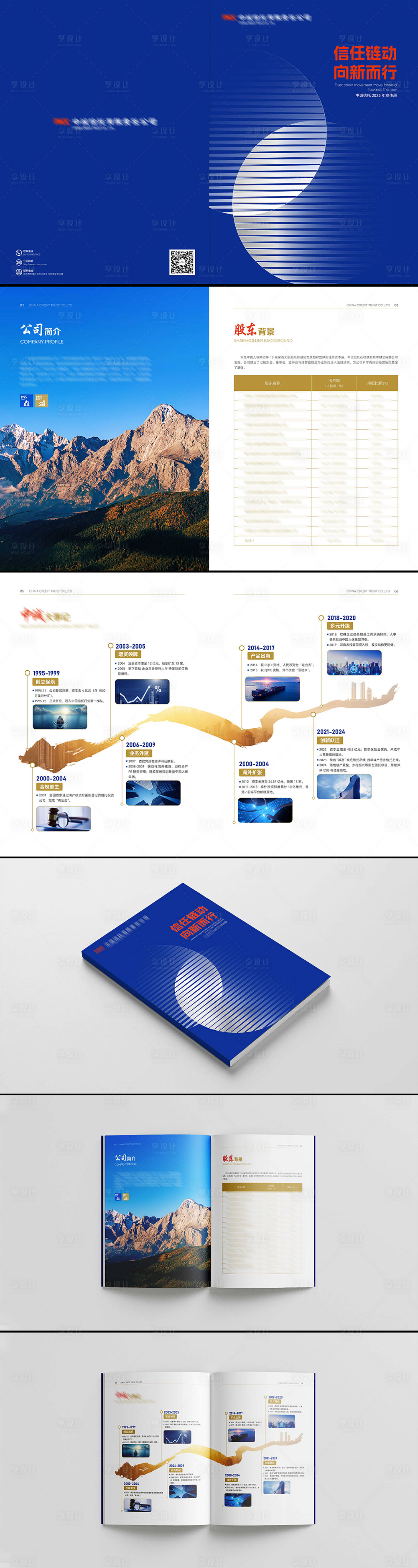 源文件下載【享設(shè)計(jì)】搜索編號(hào)：16490030485869921【250423畫冊(cè)導(dǎo)單圖】