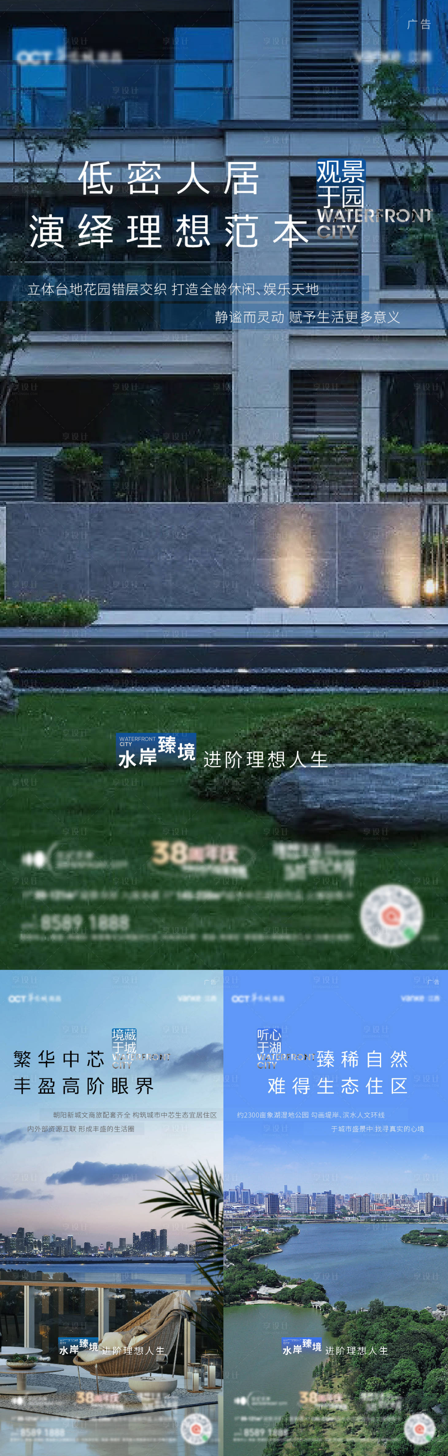 源文件下载【享设计】搜索编号：73810030001542992【地产价值点系列海报】