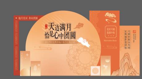 源文件下载【中秋节活动美陈】编号：43800030439066897
