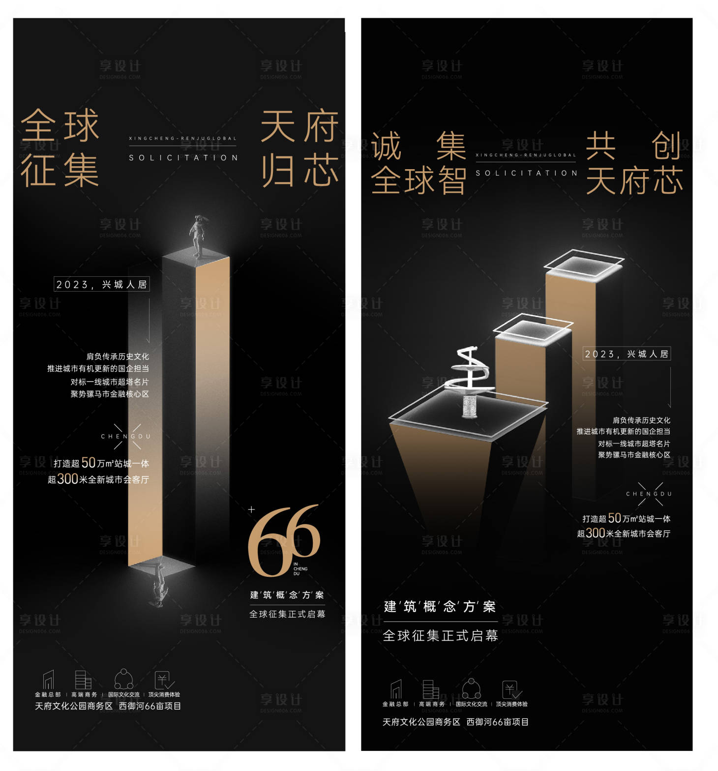 源文件下载【享设计】搜索编号：68810030072336124【地产海报】