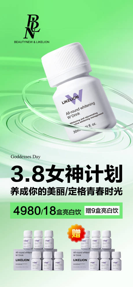 源文件下載【美業減肥招商價格活動】編號：70140030188476498