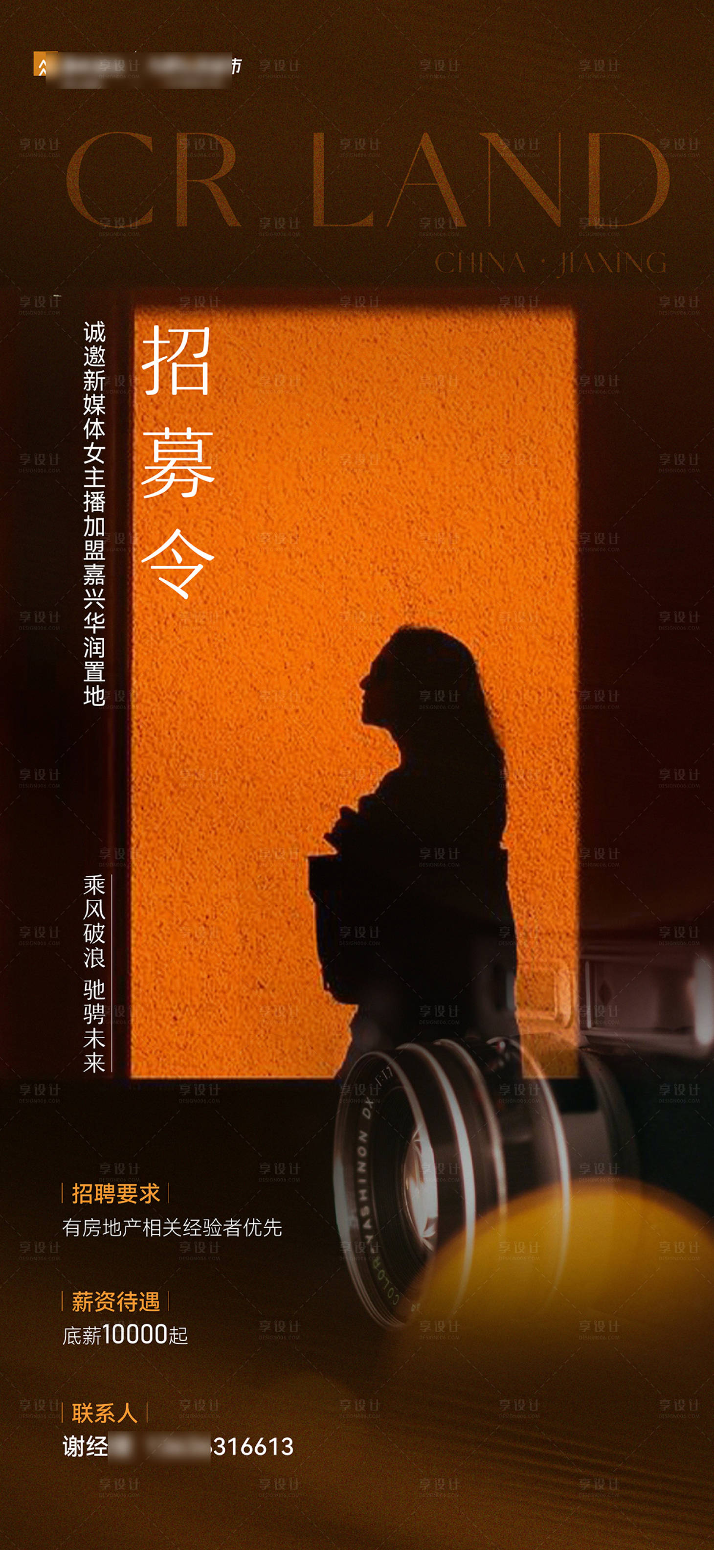 源文件下載【享設(shè)計(jì)】搜索編號(hào)：64180029977813730【招聘海報(bào)】