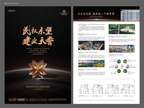 源文件下载【入市地产DM单页】编号：23800030376604363