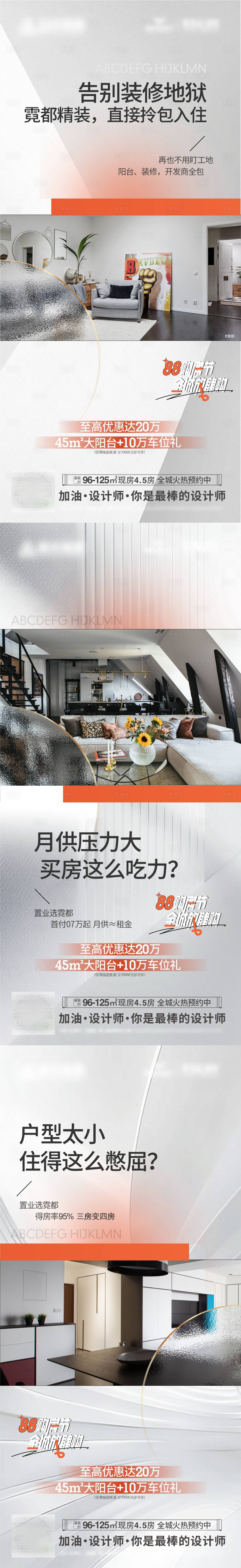 源文件下載【享設計】搜索編號：61310030407125016【戶型地產價值稿】