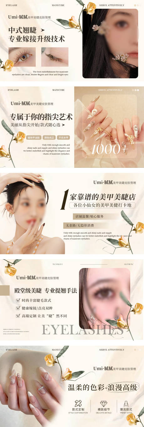 源文件下载【大众点评美甲美睫轮播图banner】编号：21990030455704981