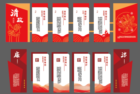 源文件下载【文化墙 】编号：95130030022934678