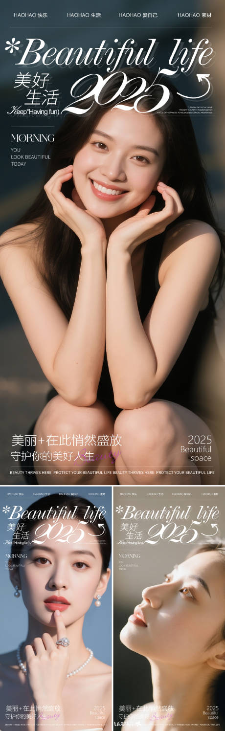 源文件下载【医美早安图系列】编号：44970030466251403