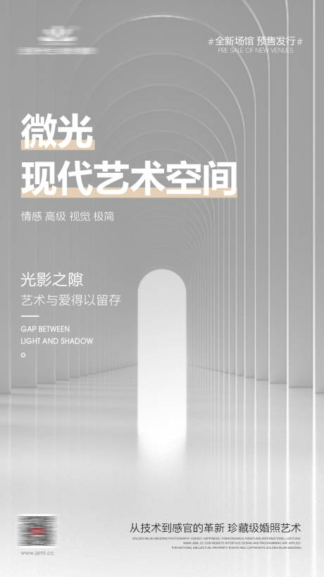 源文件下载【婚纱摄影宣传海报】编号：98090029931137410