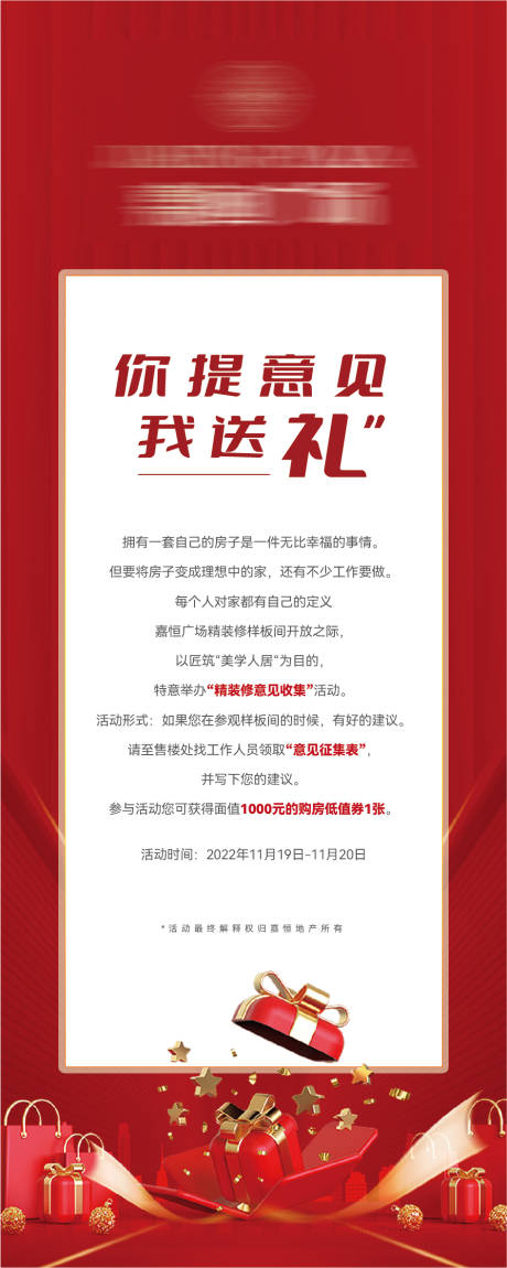 源文件下载【房地产易拉宝】编号：26700030369628189
