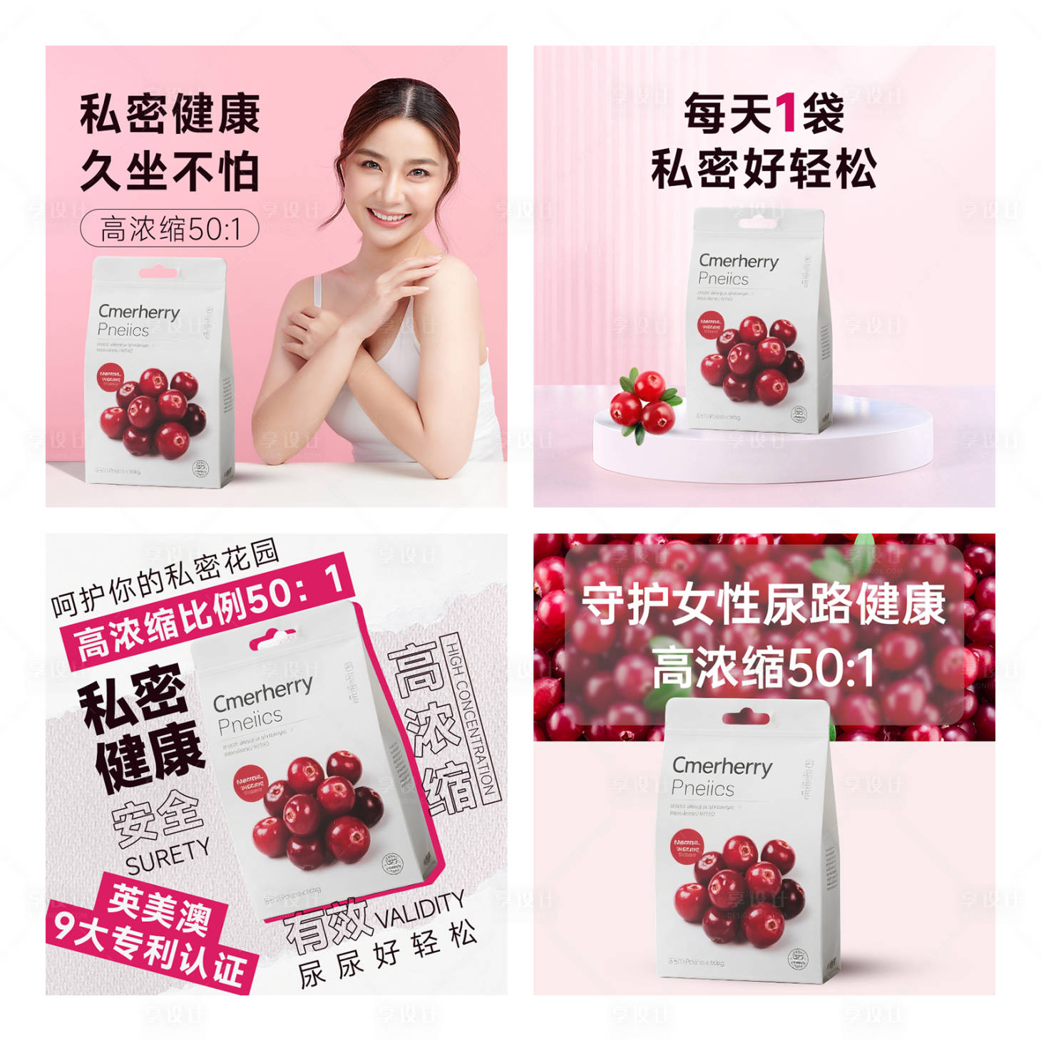 源文件下載【享設(shè)計】搜索編號：37590030355156883【蔓越莓推廣電商海報】