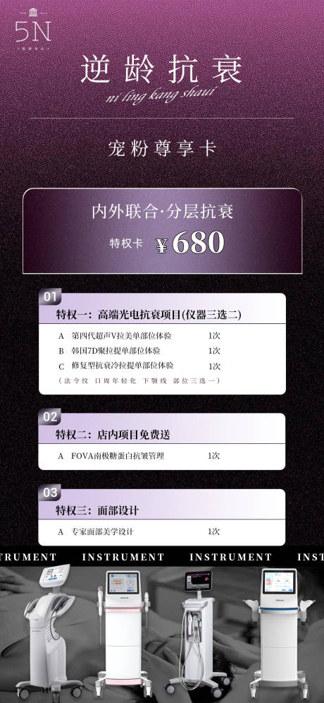 源文件下载【医美体验卡 】编号：32060030156016672