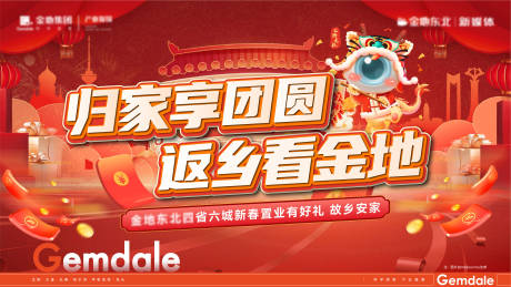 源文件下载【返乡主形象】编号：76860030211481125