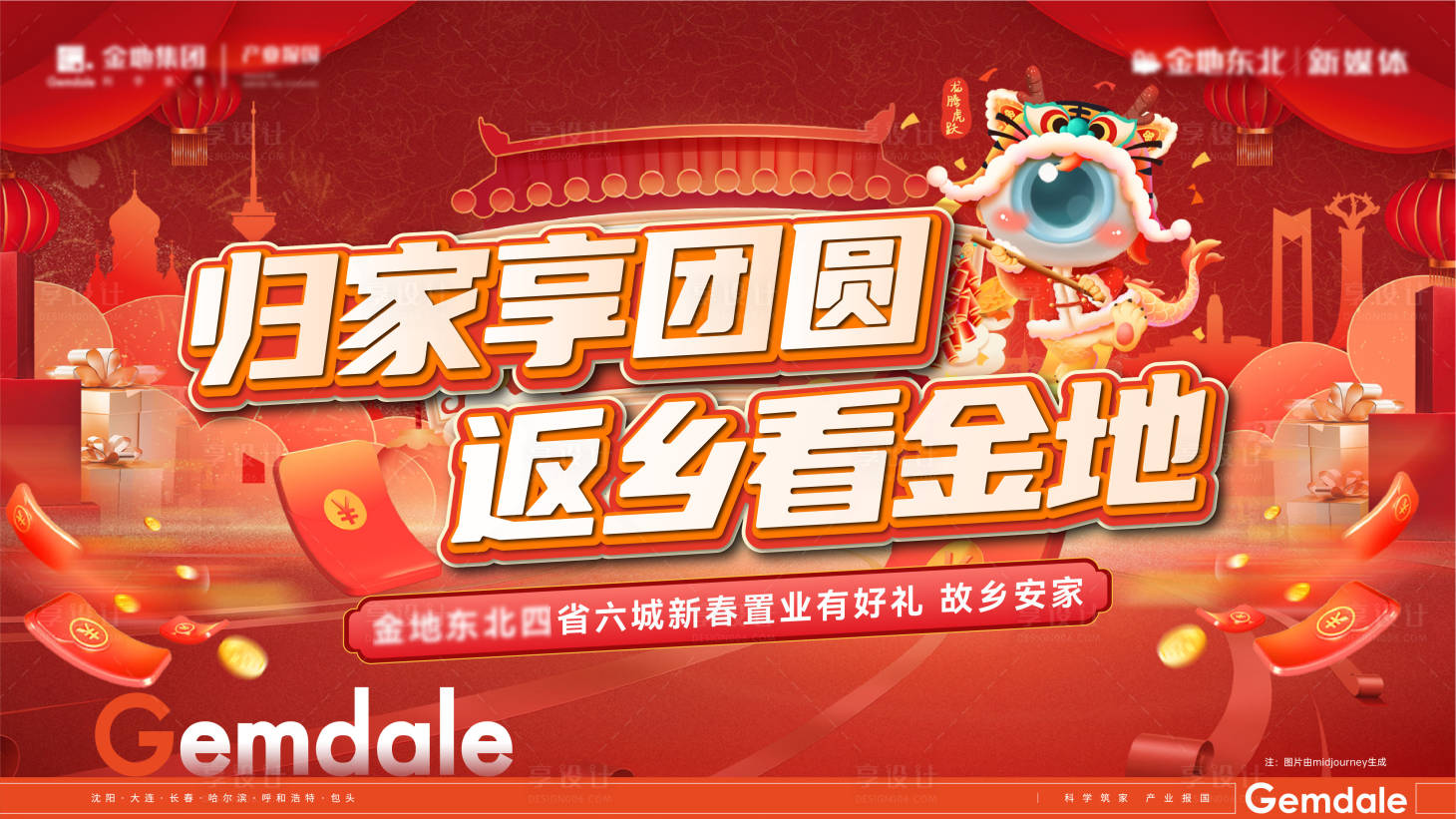 源文件下載【享設(shè)計(jì)】搜索編號(hào)：76860030211481125【返鄉(xiāng)主形象】
