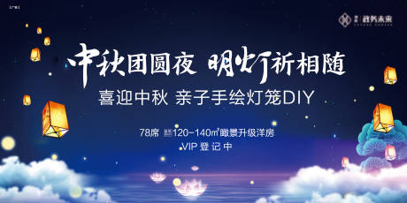 源文件下載【享設計】搜索編號：79850030248273360【中秋節燈會親子燈籠diy活動主畫面】