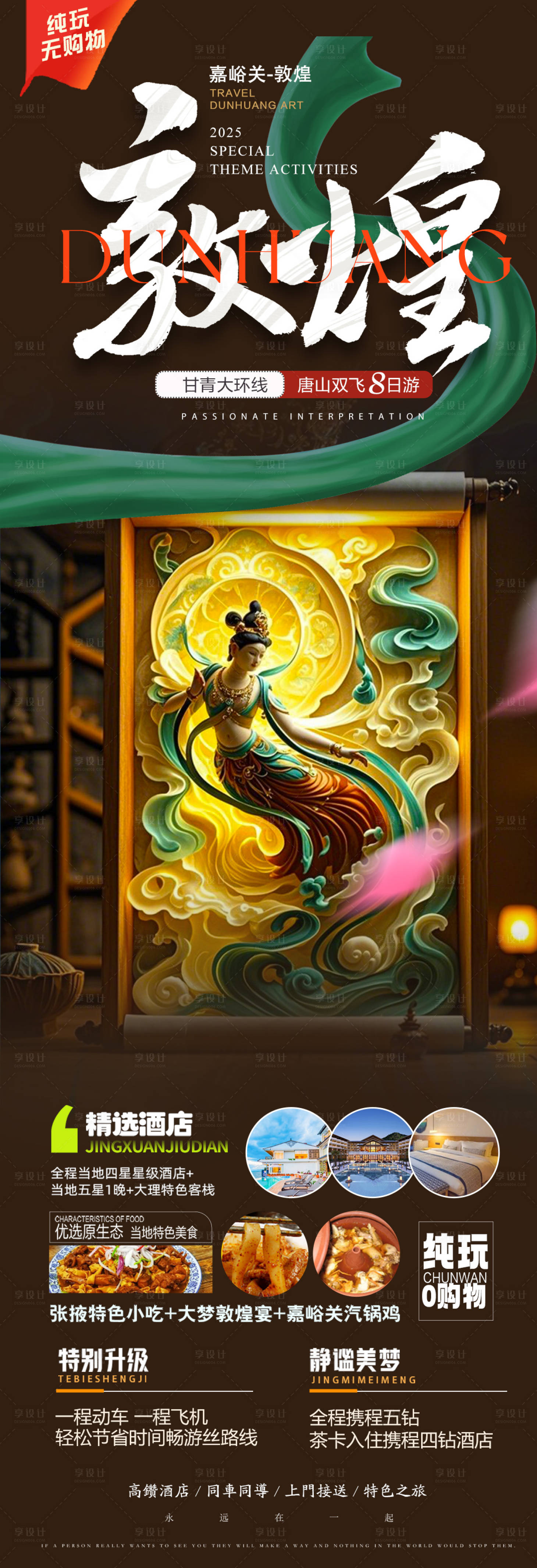 源文件下載【青海旅游】編號：57320030055351317