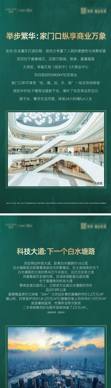 源文件下载【房地产价值展板绿色肌理背景】编号：89830030189937174
