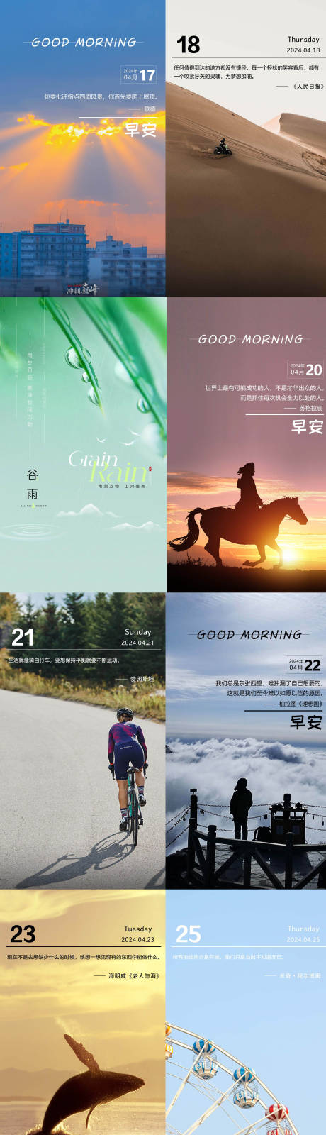 源文件下载【享设计】搜索编号：36610029880406179【早安励志】