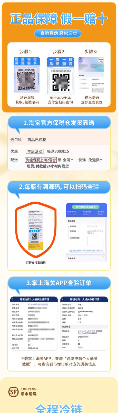 源文件下载【益生菌滴液电商详情页】编号：23710030458082010