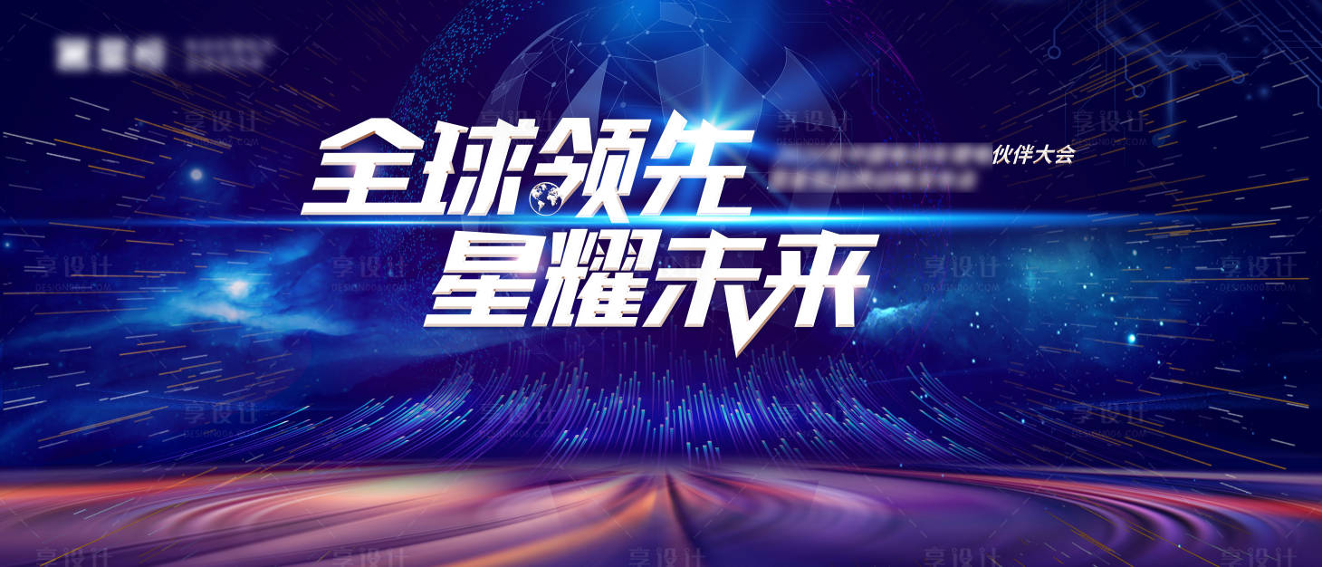 源文件下载【享设计】搜索编号：70970030505653093【主视觉】