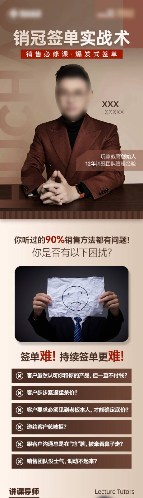 源文件下载【商业培训课程详情页】编号：15670030070533040