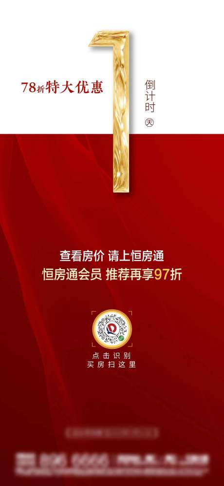 源文件下载【享设计】搜索编号：86880029925513852【倒计时】