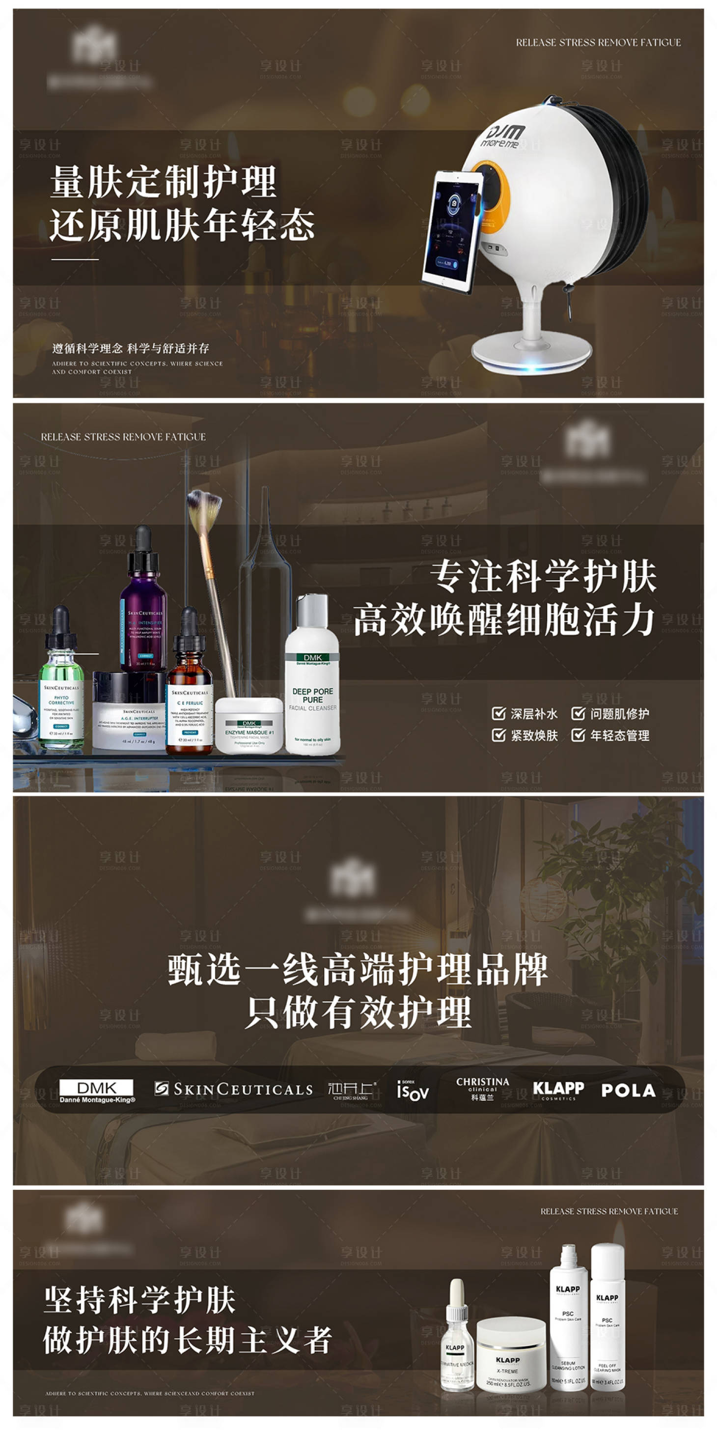 源文件下載【享設計】搜索編號：69630030330379723【美容皮膚管理醫美輪播圖banner】
