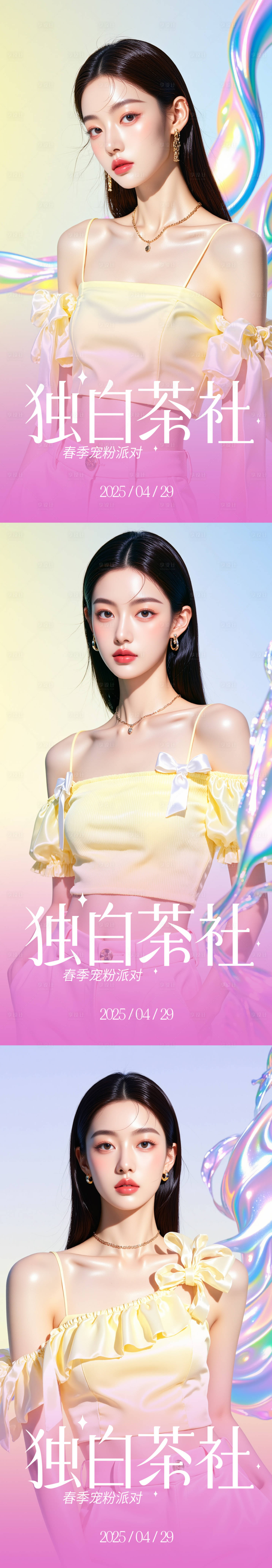 源文件下载【享设计】搜索编号：67600030488135700【医美活动海报】
